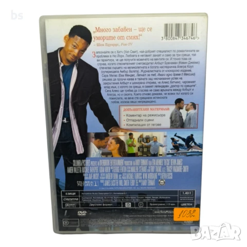 Хитч с Уил Смит DVD -R, снимка 2 - DVD филми - 42569341