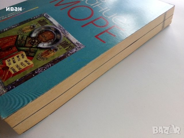 Списание Море - 2013г. брой 3, снимка 4 - Художествена литература - 35802172