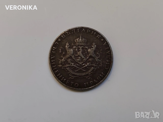 Лот Царски Рядки Железни монети 1941 г., снимка 5 - Нумизматика и бонистика - 53134691