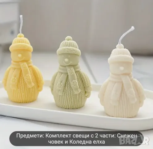 Молдове комплект 2 броя за Коледа , снимка 4 - Форми - 50238603