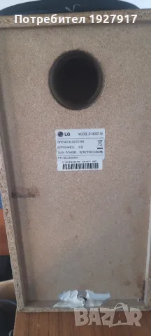 кутия за говорител, снимка 3 - Тонколони - 48547435