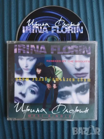Ирина Флорин ‎– Цвят Лилав / Стъклен Свят remixed by Bisquits