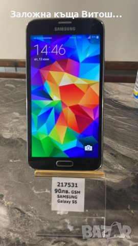 GSM Samsung g/y S5 ( 16 GB / 1 GB ), снимка 1 - Samsung - 41142488