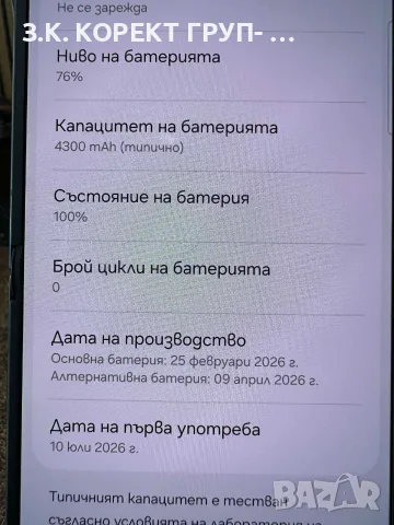 Samsung Galaxy Z Flip7 5G 512GB / 12GB RAM – Jet Black, снимка 8 - Samsung - 55804007
