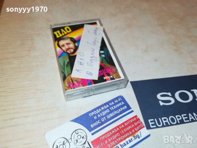 НЛО-ПОДУЕНЕ БЛУС БЕНД-КАСЕТА 1606231154, снимка 12 - Аудио касети - 41204858