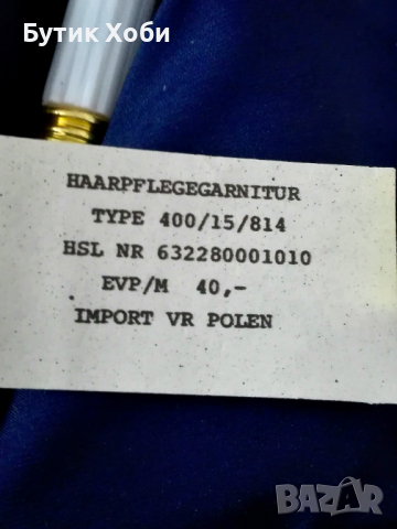 Ретро тоалетен комплект , снимка 7 - Антикварни и старинни предмети - 36265427