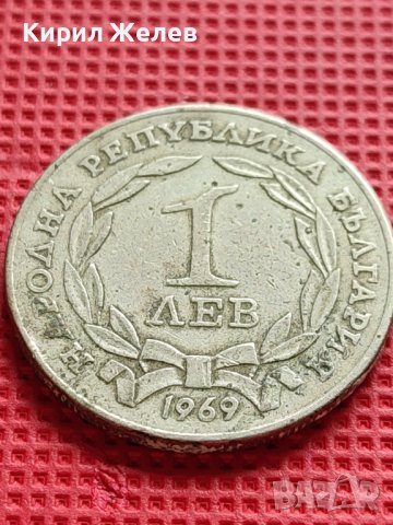 МОНЕТА 1 лев 1969г. Паметник ЦАР ОСВОБОДИТЕЛ ЗА КОЛЕКЦИЯ 29607, снимка 4 - Нумизматика и бонистика - 42546136