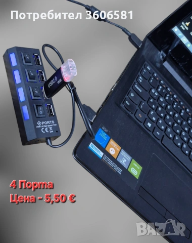 USB HUB 4 и 7 гнезда/Разклонител на USB с 4 и 7 гнезда, снимка 3 - Кабели и адаптери - 45909354