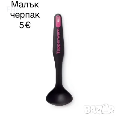 НАМАЛЕНИ Tupperware продукти НОВИ, снимка 4 - Кутии за храна - 54897106