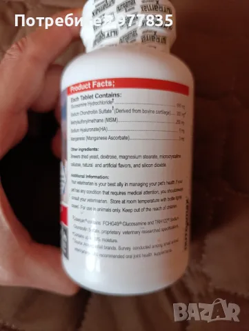 Cosequin Добавка за здравето на ставите за кучета Таблетки за дъвчене с глюкозамин, хондроитин и МСМ, снимка 2 - За кучета - 49815445