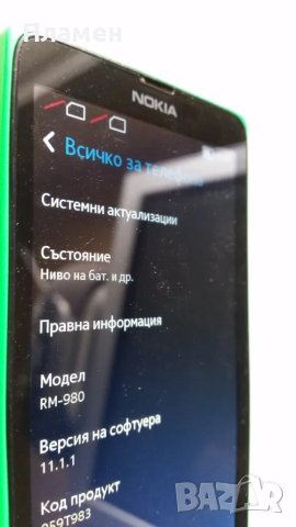 Смартфон Nokia RM-980, снимка 3 - Nokia - 49091939