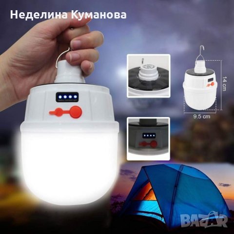 🧨 6030SMD LED КЪМПИНГ ЛАМПА ЗА ОКАЧВАНЕ СЪС СОЛАРЕН ПАНЕЛ, снимка 1