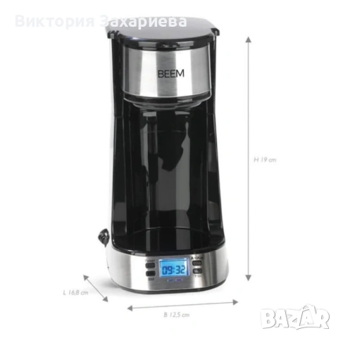 1бр./ Програмируема кафеварка BEEM, Thermo 2 Go, с вграден термос 420 ml, снимка 3 - Кафемашини - 53088874