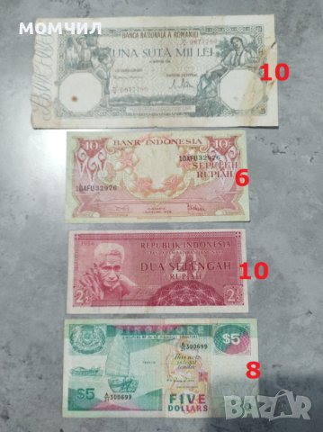 Банкноти 7, снимка 6 - Нумизматика и бонистика - 39478909