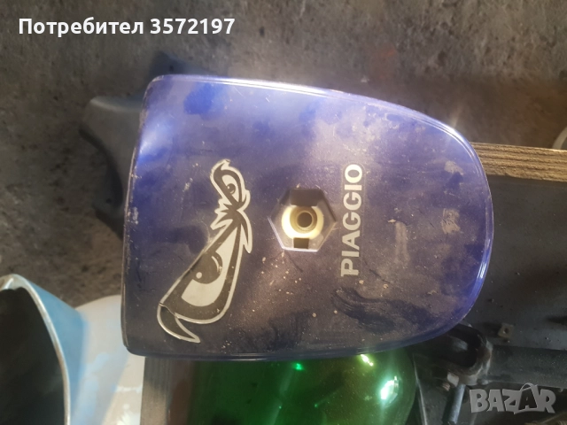 Пласмаси от Piaggio Liberty