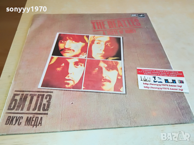 поръчана-THE BEATLES-БИТЛЗ ВКУС МЕДА-МЕЛОДИЯ 0504221304