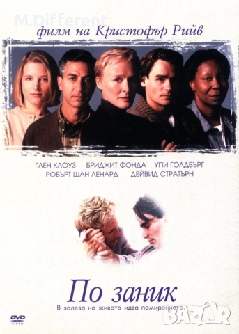 Търся тези филми на ДВД! 