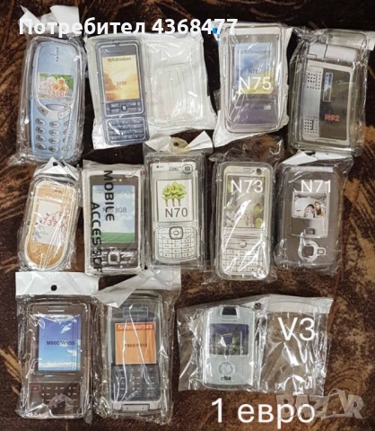 Калъф Nokia 5200,5300,7390,3100,6680,6681,7610,6080,7360,3310,7370,3250,N70,N95,N71,N73,N75,N92,6170, снимка 3 - Калъфи, кейсове - 53452565