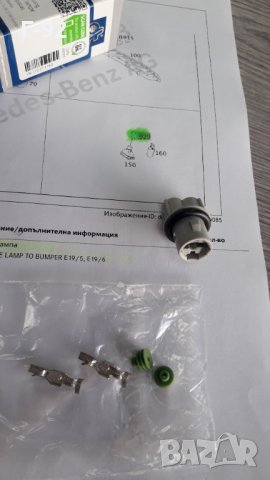 A0005400966**NEU**DR_MOTOR**MERCEDES-BENZ**ФАСУНГА ЗА ГАБАРИТИТЕ **, снимка 2 - Части - 39638204