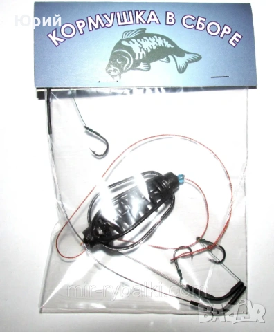 Оборудван с 20-грамова хранилка 3 кука