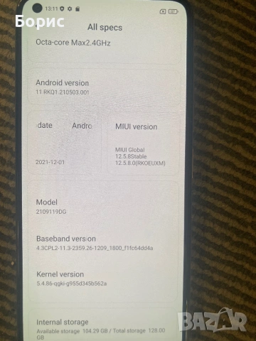Xiaomi 11 Lite 5G NE,перфектен,като нов, снимка 13 - Xiaomi - 53786559