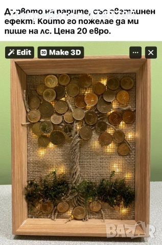 Картини “Дървото на парите” спомен от 2026г., снимка 7 - Декорация за дома - 53614046