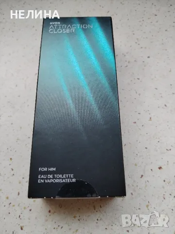 Attraction Closer за Него 