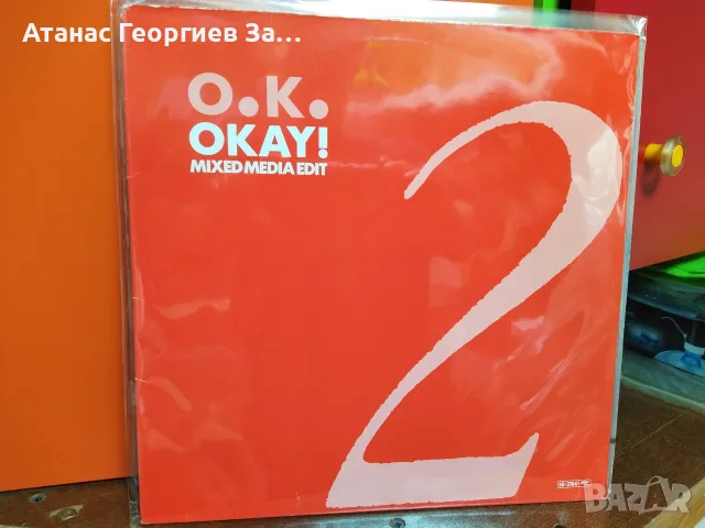 12" Много добро състояние по 5 евро за брой.