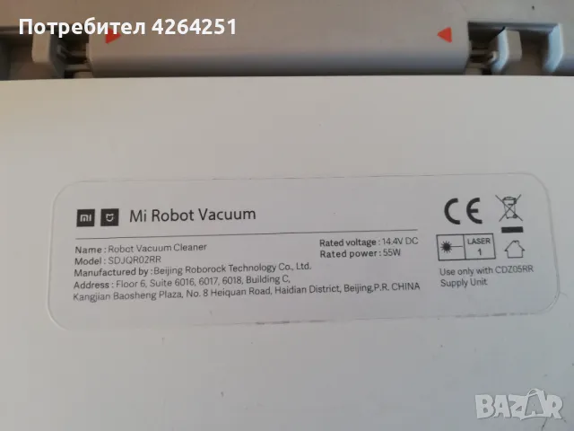 Xiaomi Vacuum Cleaner Робот прахосмукачка SDJQR02RR, снимка 8 - Прахосмукачки - 47551747