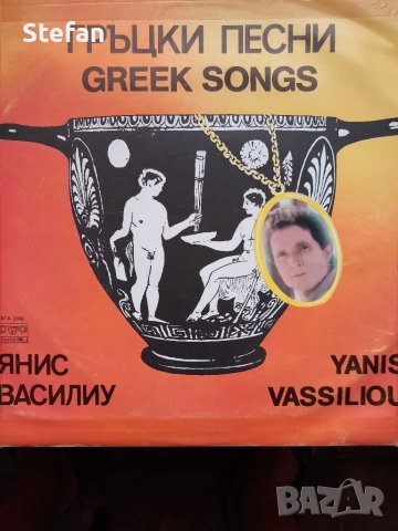 Гръцки песни, снимка 1 - Грамофонни плочи - 41311392
