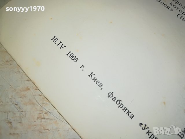 НИКОЛАЙ МЕРЗЛИКИН-16.IV.1968г-г.КИЕВ СТАРА СНИМКА АНТИКА 2702231043, снимка 17 - Антикварни и старинни предмети - 39818632