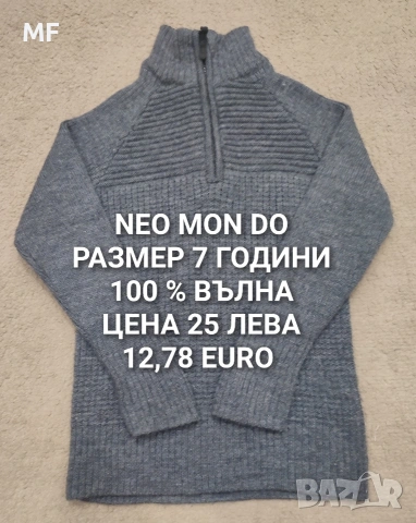 МЕРИНО ВЪЛНА ЗА ДЕЦА , снимка 9 - Детски комплекти - 53080737