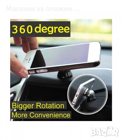 УНИВЕРСАЛНА ЗАЛЕПВАЩА СЕ МАГНИТНА СТОЙКА ЗА ТЕЛЕФОН - код 1497, снимка 4 - Аксесоари и консумативи - 34012490