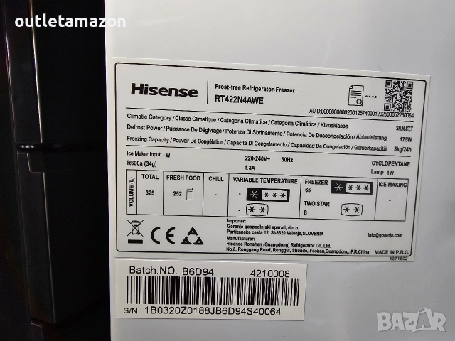 Хладилник с горна камера HISENSE RT422N4AWE, Total No Frost, 325 л, снимка 10 - Хладилници - 53248532