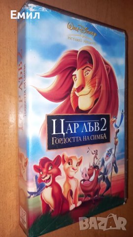 Видеокасети Цар Лъв 1+2, снимка 3 - Приключенски - 50369814