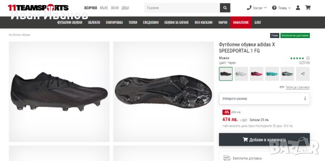 професионални бутонки  ADIDAS X 19.1 FG  номер 43-43 1/2 , снимка 5 - Футбол - 40384372