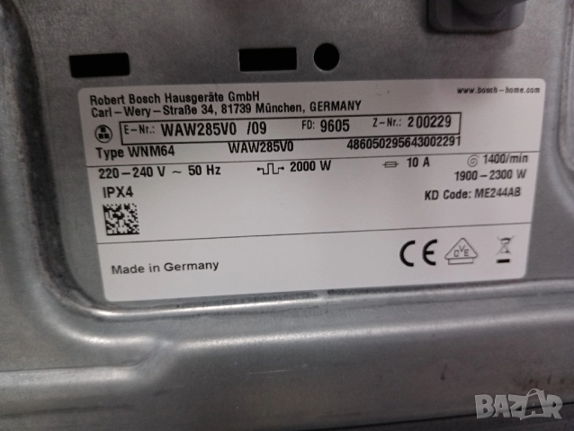 Като нова пералня Бош Bosch Serie 8 A+++ 9кг Made in Germany 2 години гаранция!, снимка 4 - Перални - 51863033
