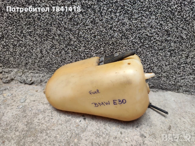 Резервоар и разширителен съд БМВ Е30/ BMW E30, снимка 2 - Части - 51056305