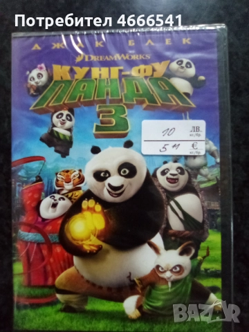 Продавам филми с български субтитри цена 10 лева, снимка 5 - DVD филми - 52801990