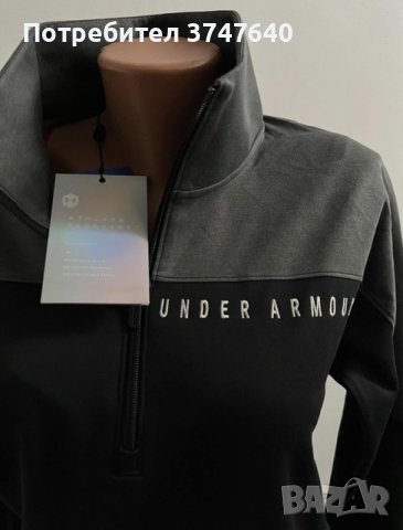 Under Armour !! Оригинално дамско горнище, снимка 4 - Суичъри - 40878575