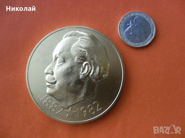 Плакет Георги Димитров, снимка 4 - Антикварни и старинни предмети - 36087608
