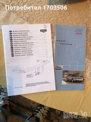 Теглич за Audi A3 1996-2003, снимка 4 - Части - 48425550