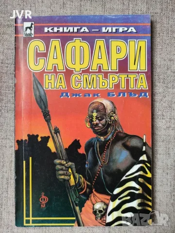 Книги по 2.50 евро за брой., снимка 17 - Художествена литература - 56078498