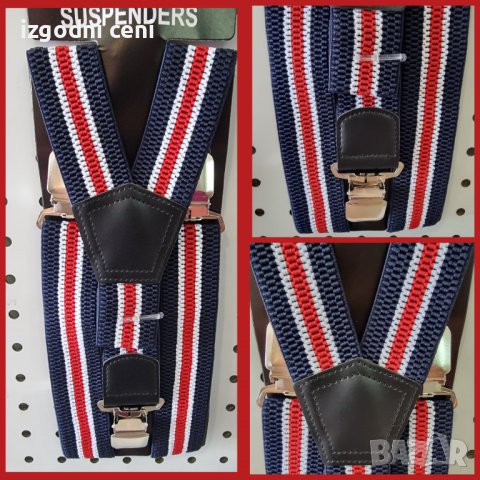 Тиранти мъжки големи-райе червено, синьо и бяло, снимка 1