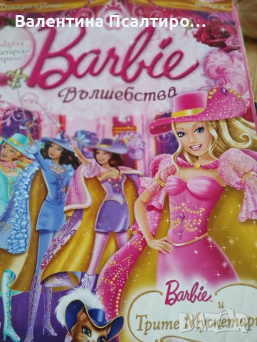 Списания Барби 3 броя 