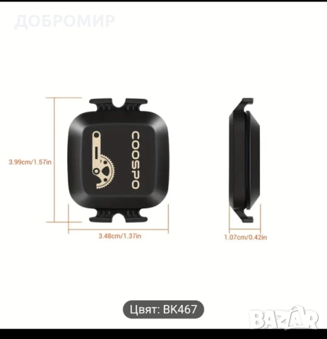 Сензор за скорост и каданс , снимка 2 - Аксесоари за велосипеди - 52483646