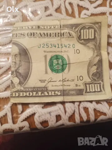 Медал, част от банкнота, банкнота и марки 