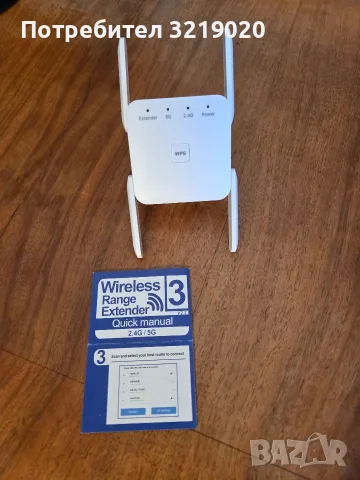 Wi-Fi усиловател/разширител/репийтър 2.4GHz/5GHz с голям обхват