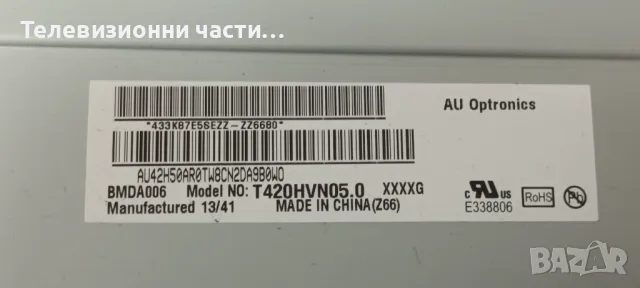 LG 42LN5400-ZA със счупен екран T420HVN05.0/EAX64891403(1.0) EBR76461809/EAX64905301(2.3)/50T10-C00 , снимка 6 - Части и Платки - 48785077