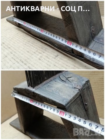 Стар Дървен Дарак, Чепкало За Вълна, Прежда. , снимка 9 - Антикварни и старинни предмети - 41657665